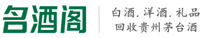 安吉县佳鑫烟酒回收店